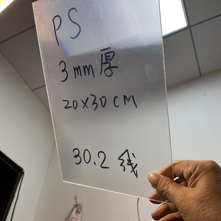 光栅板30线PS材质3mm厚立体变图可用于大幅面立体广告 立体招牌